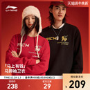马年红色运动上衣男 情侣新年长袖 李宁马上有钱卫衣女春季 2026新款
