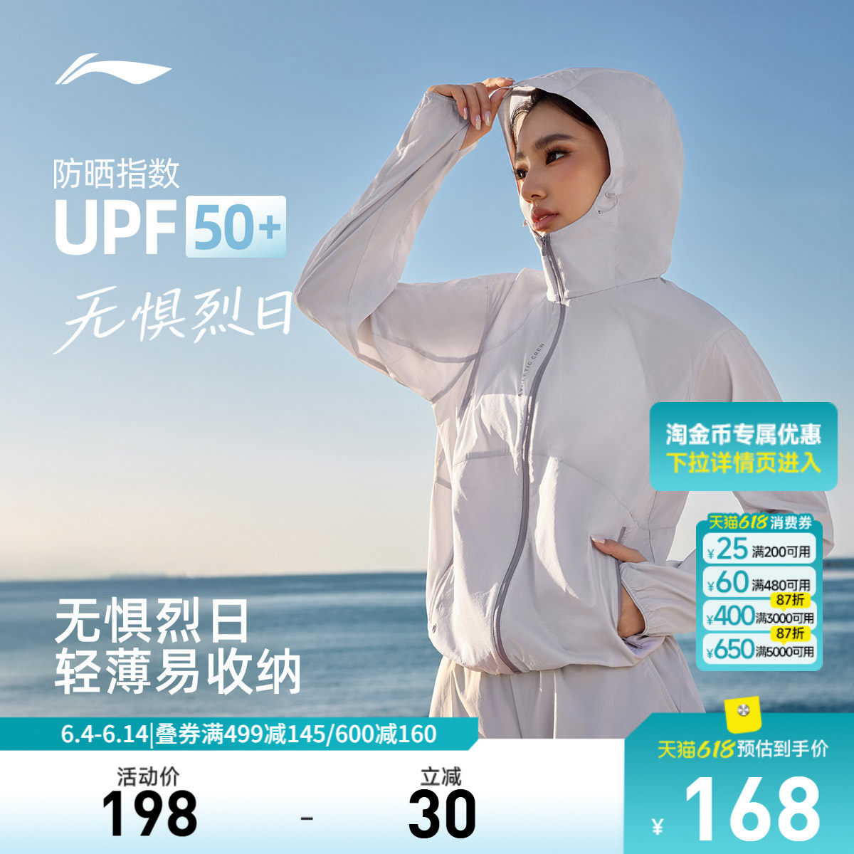 李宁防晒衣女26新品夏季轻薄外套户外出游皮肤衣梭织跑步运动风衣