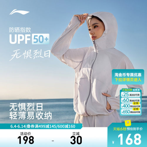 李宁防晒宽松连帽女运动风衣