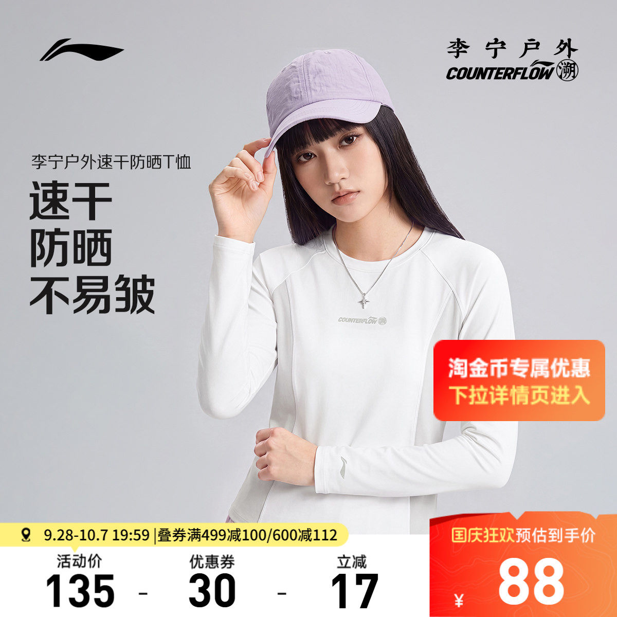 李宁CF圆领女子长袖T恤