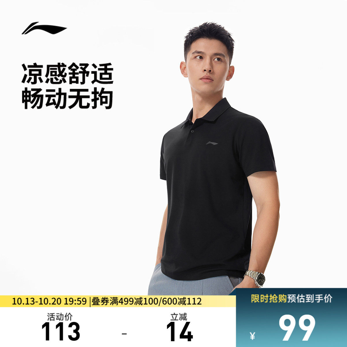 李宁冰丝POLO衫|短袖百搭商务圆领男士夏季新款男装翻领T恤上衣