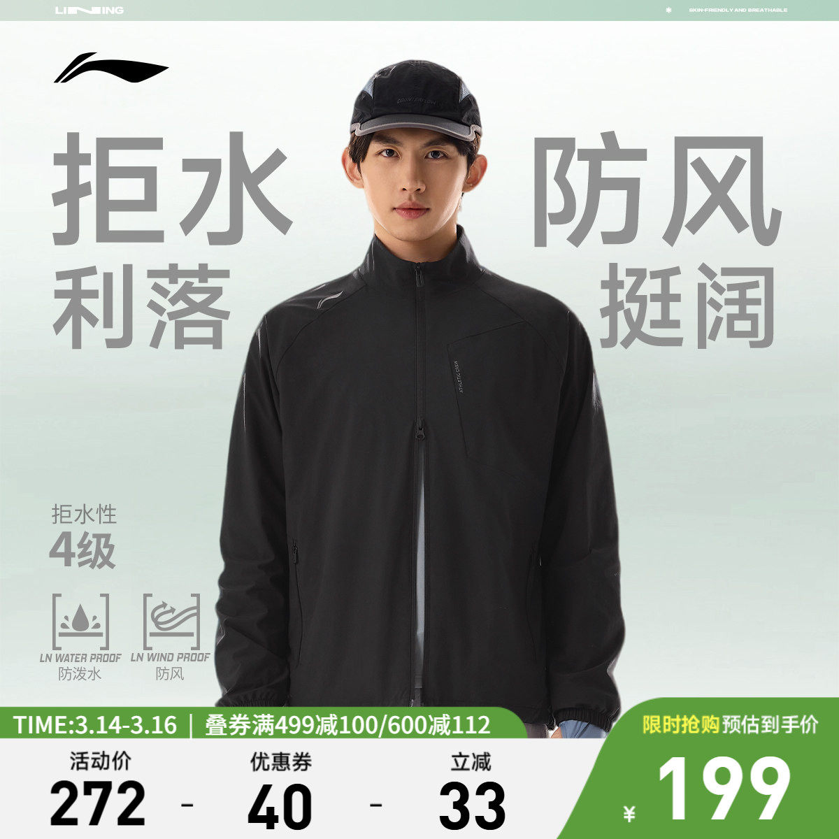 李宁外套男款2026春季新款跑步上衣立领夹克防风通勤梭织运动风衣