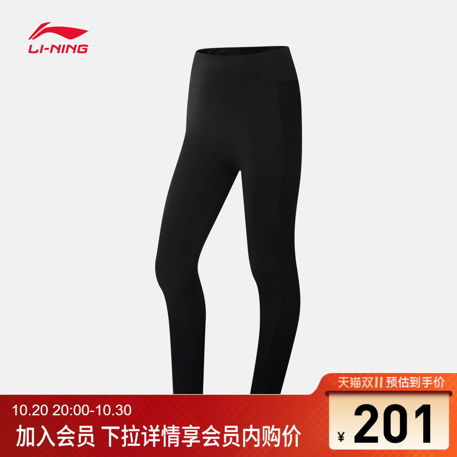 李宁紧身女弹力紧身运动长裤