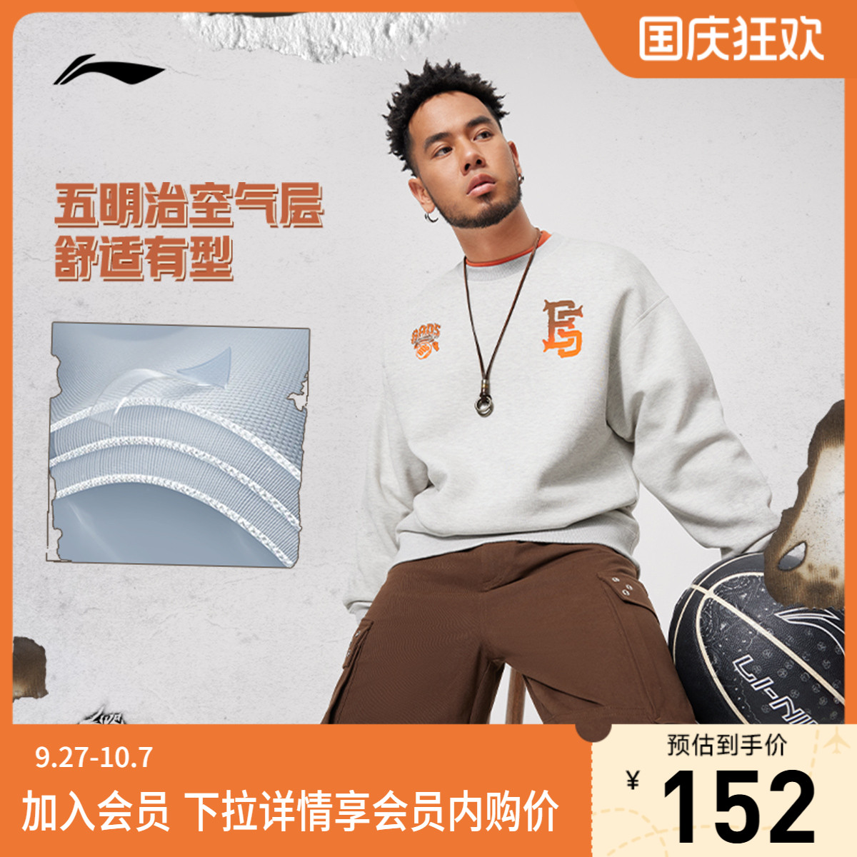 李宁宽松圆领男印花套头无帽卫衣