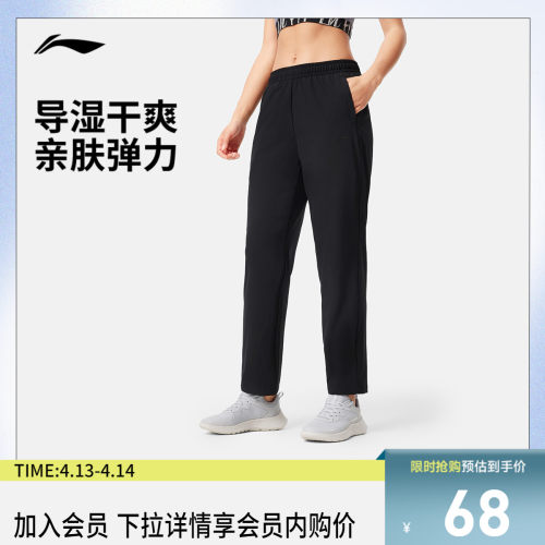 李宁排湿女运动长裤运动裤
