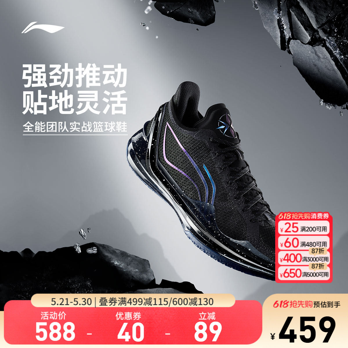 李宁利刃4V2丨 篮球鞋低帮男实战防滑耐磨全能䨻减震专业运动鞋子