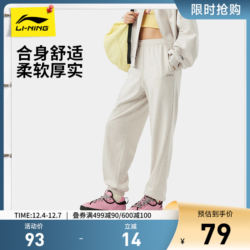 李宁女刺绣官方正品卫裤运动裤