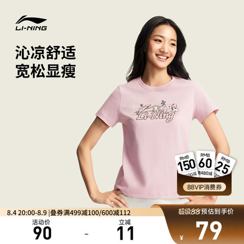 李宁圆领女印花休闲短袖文化衫