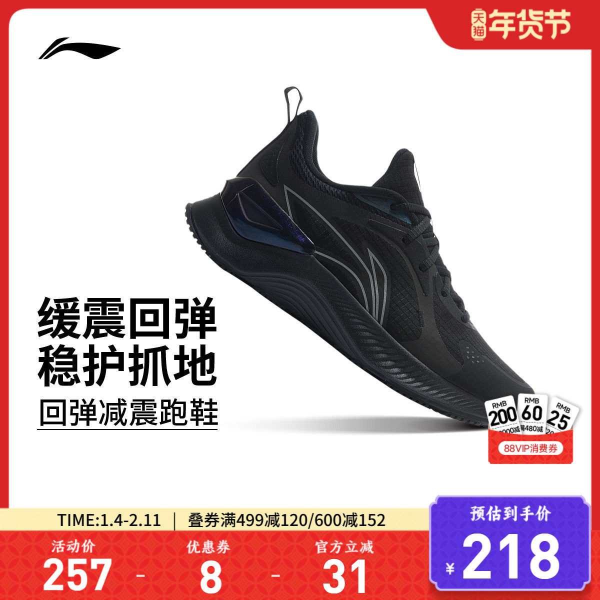 李宁越影Element|跑步鞋男鞋减震新款回弹黑色百搭官方透气运动鞋,运动鞋new,跑步鞋,淘宝优惠券,粉丝福利购,淘宝优惠卷