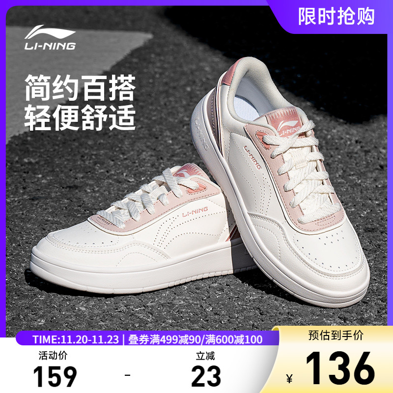 李宁苏酥女低帮休闲鞋运动鞋