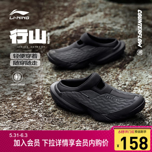 李宁CF行山SLIPPER休闲鞋