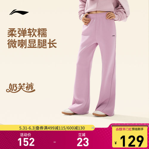 李宁女官方正品卫裤运动裤