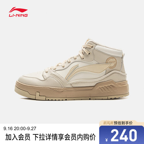 李宁COMMON80sMID女中帮休闲鞋