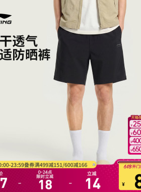 李宁运动短裤男士2026新款黑色短裤宽松夏季休闲球迷风速干运动裤