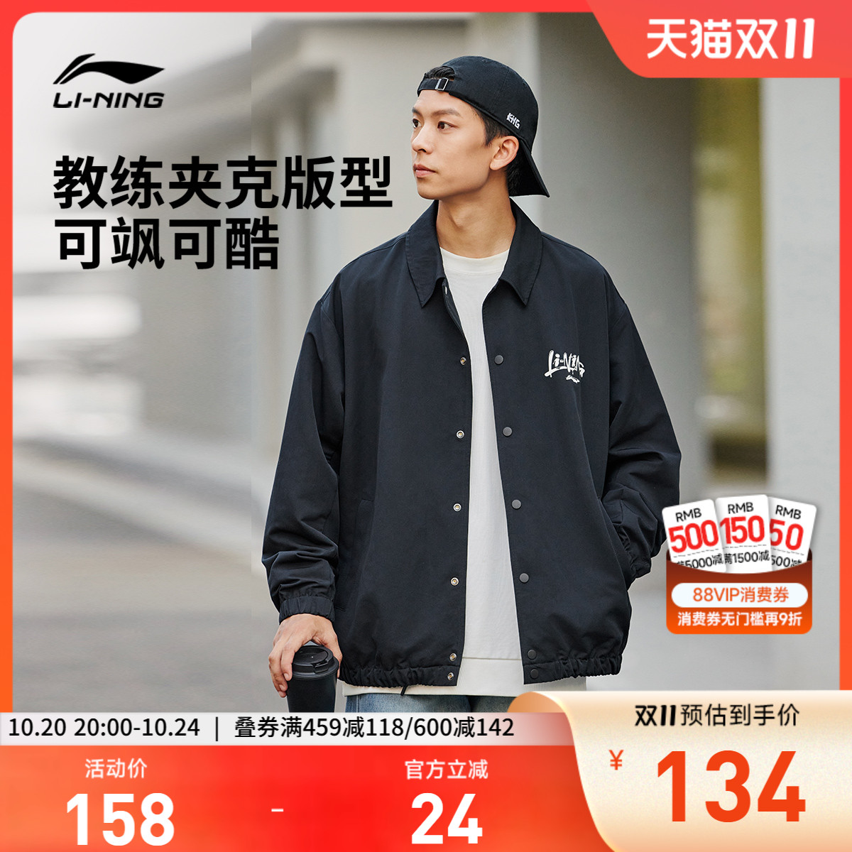 李宁宽松翻领男印花休闲运动风衣