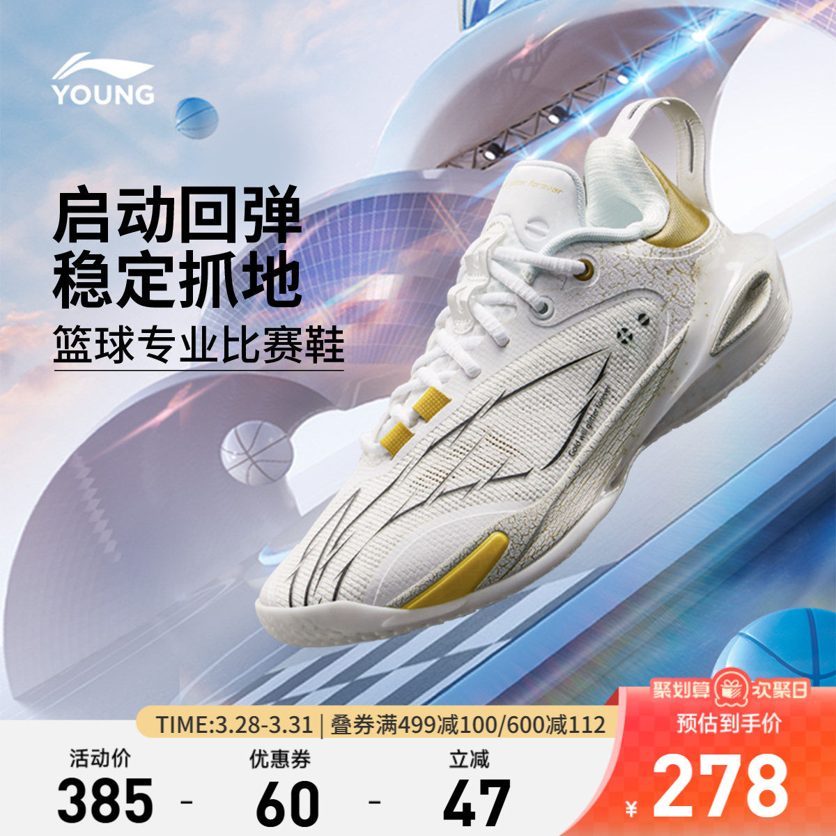 李宁童鞋闪击11篮球鞋低帮男大童2026新款轻量高回弹支撑稳定童鞋