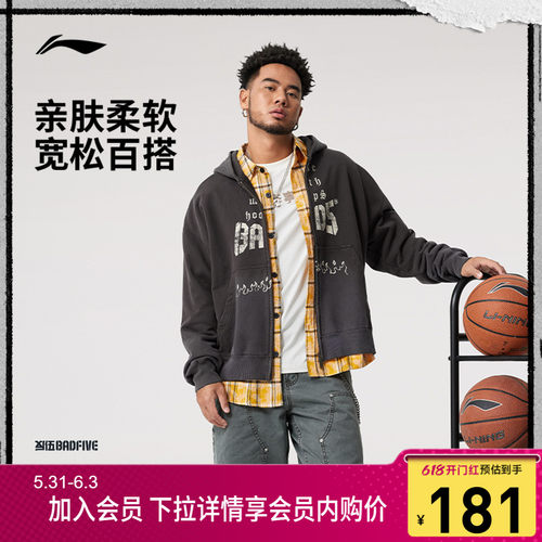 李宁连帽男开衫连帽卫衣运动服