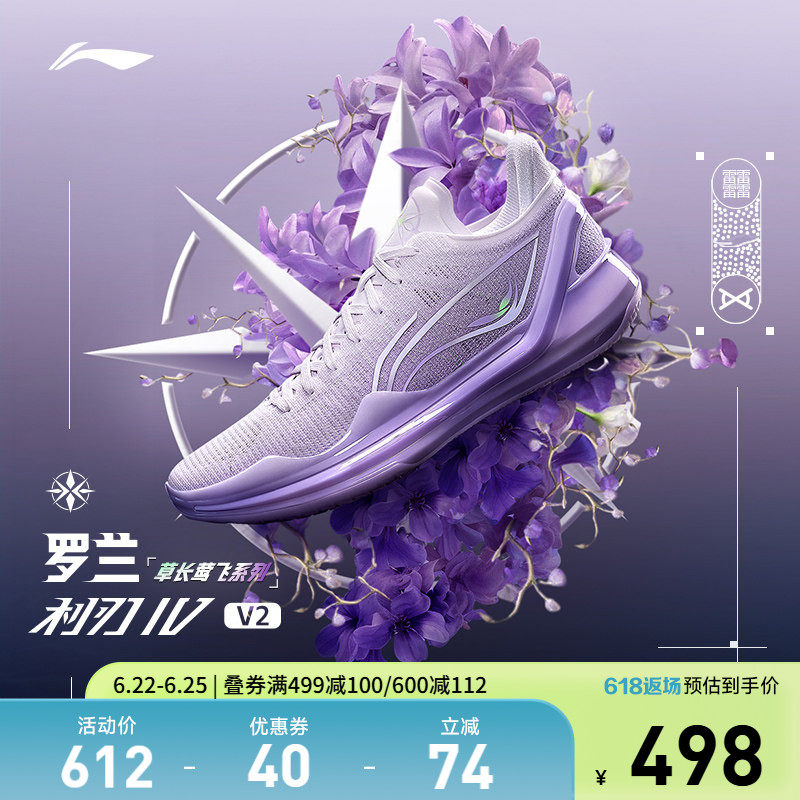 李宁利刃4V2丨 官方正品低帮篮球鞋男实战耐磨减震回弹专业运动鞋