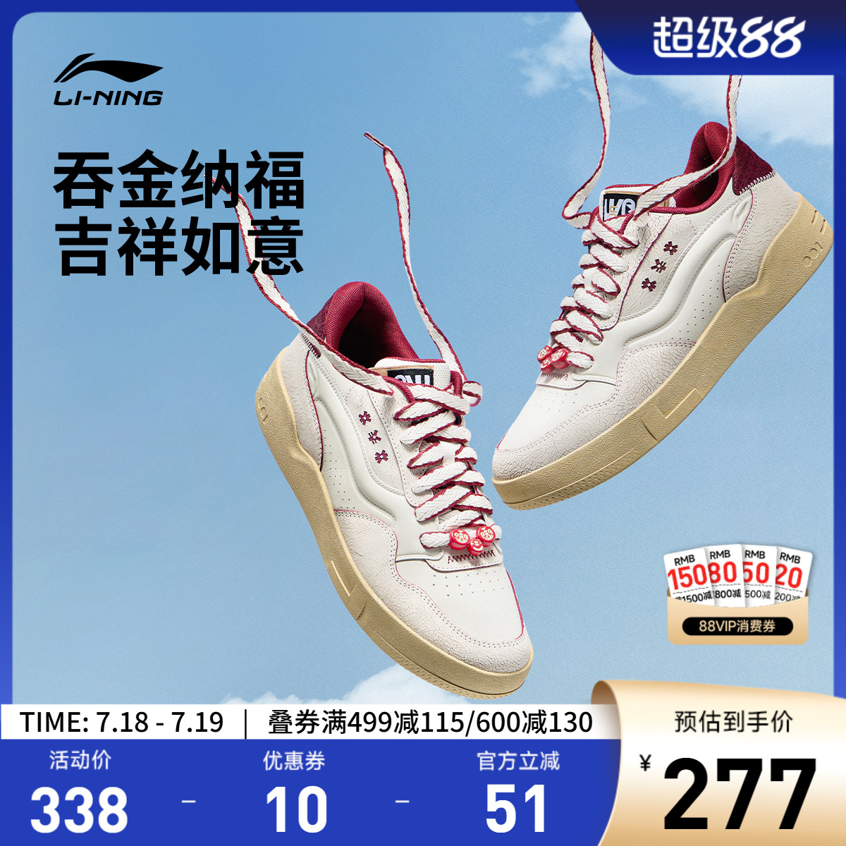 李宁001BTC2男女同款休闲鞋