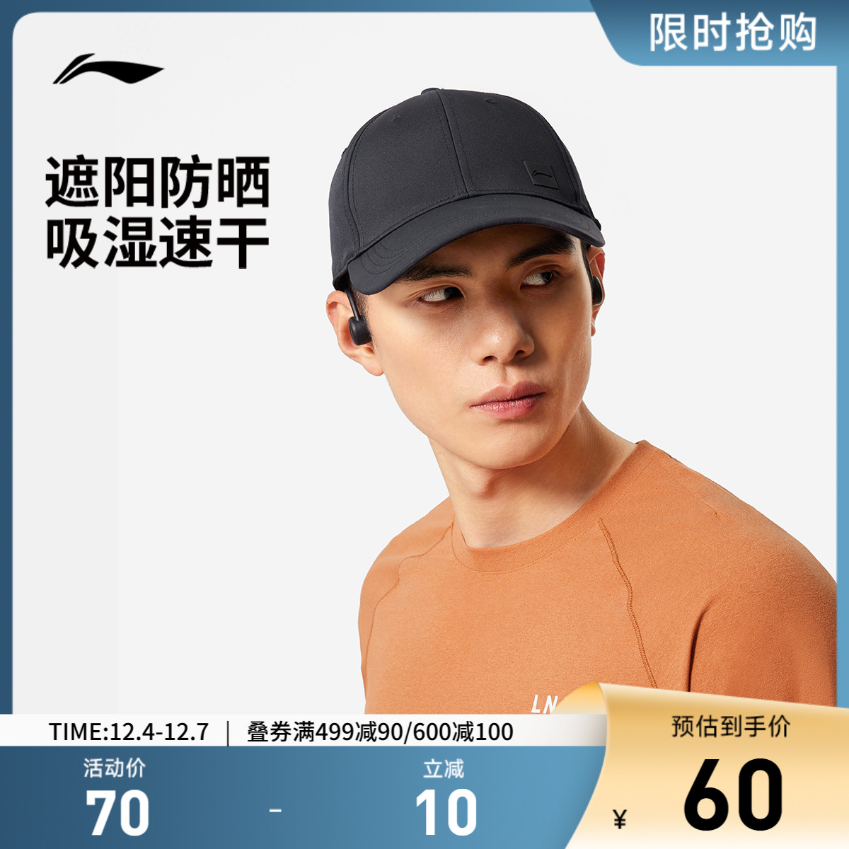 李宁男女同款棒球帽运动帽