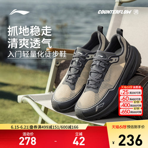 李宁行际中性减震户外鞋