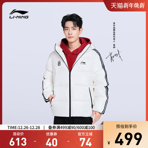 李宁防泼水宽松男女同款短羽绒服