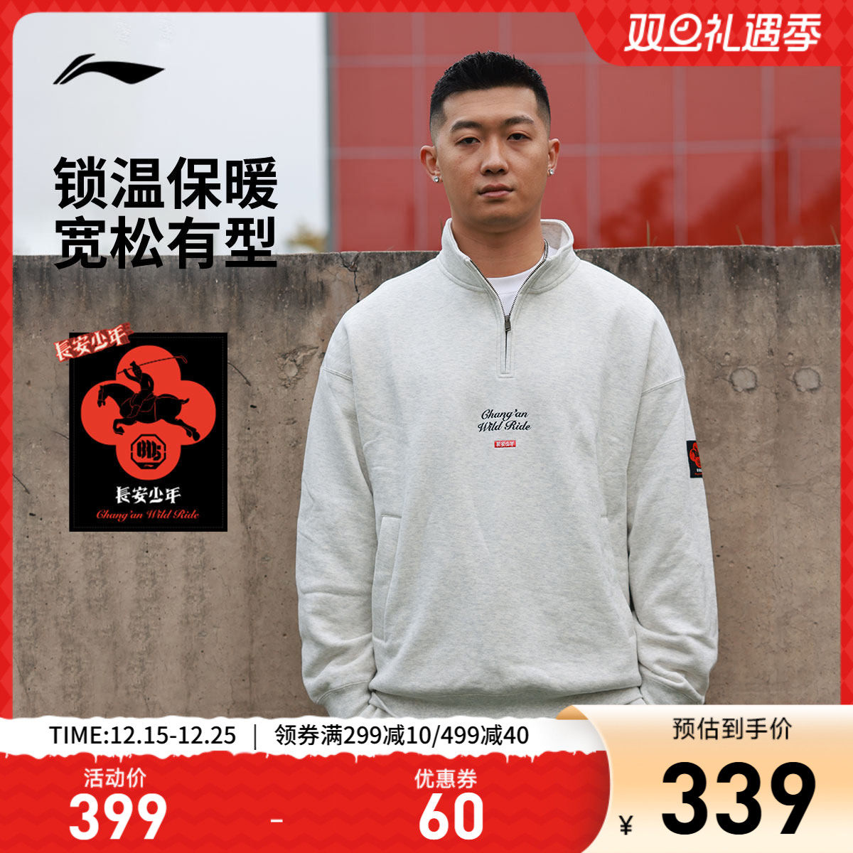 李宁长安少年宽松男套头无帽卫衣