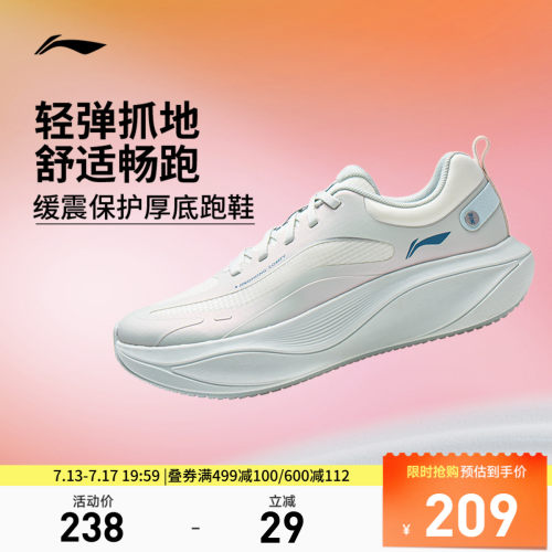 李宁惊鸿COMFY女减震跑步鞋