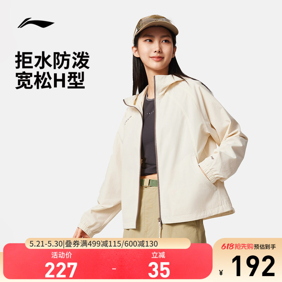 李宁外套女春季新款跑步户外连帽开衫上衣防风软壳风衣女运动夹克