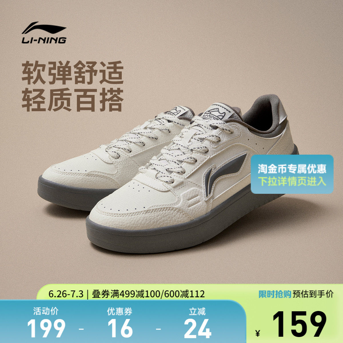 李宁元宝丨休闲鞋男鞋2026新款夏季经典板鞋轻便软弹小白鞋运动鞋