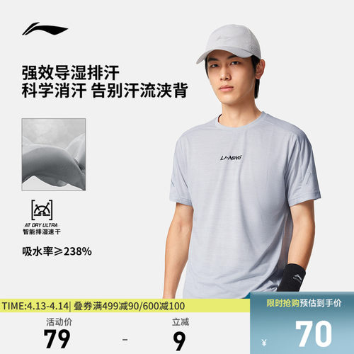 李宁圆领男短袖T恤运动服