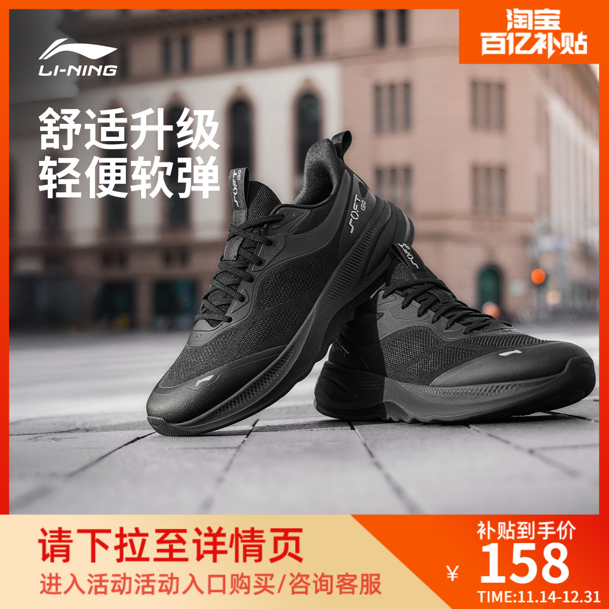 李宁softgo2v4男子低帮休闲鞋