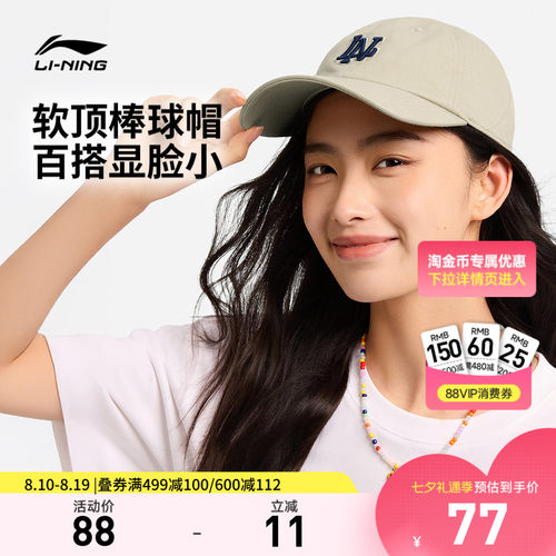 李宁男女同款棒球帽运动帽