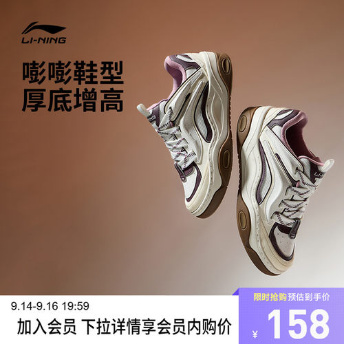 李宁征程3女低帮休闲鞋运动鞋