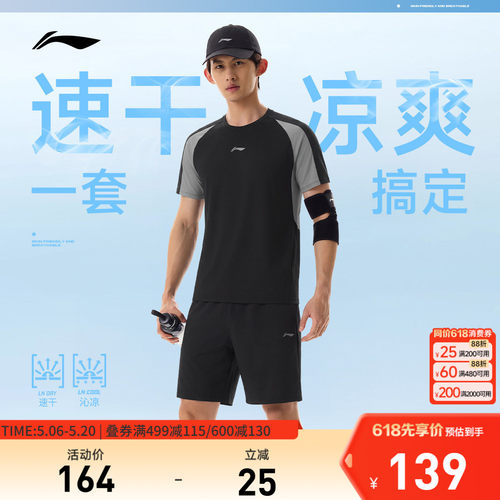 李宁健身系列男子运动套装