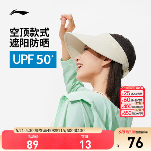 李宁男女同款空顶帽运动帽