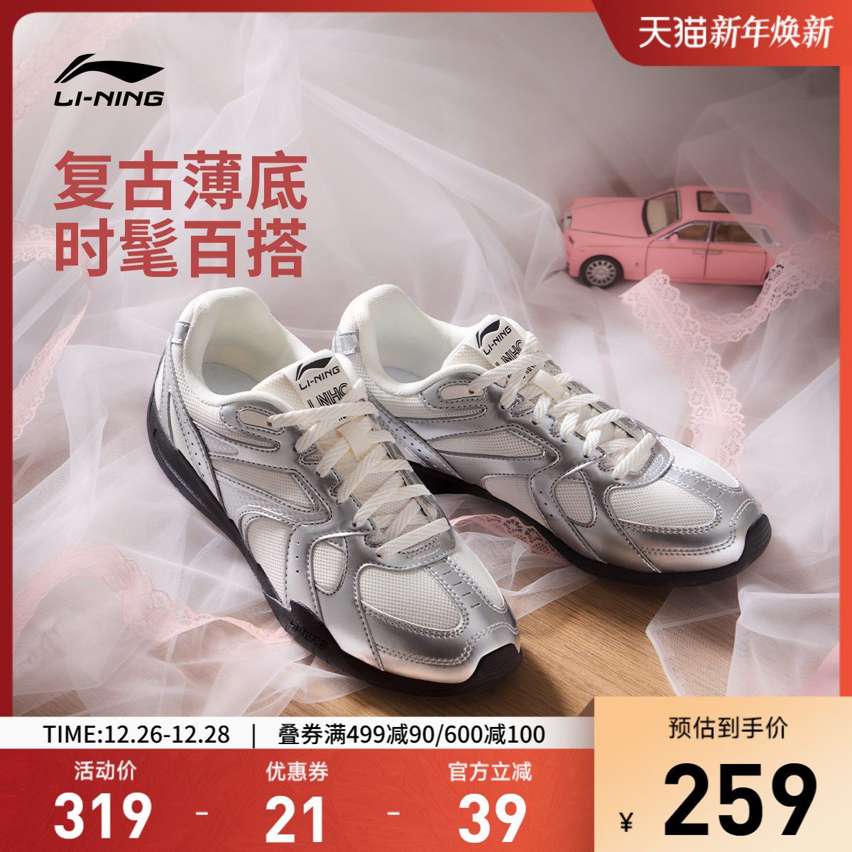 李宁菲林Retro| 休闲鞋女鞋新款休闲芭蕾德训鞋薄底鞋子运动鞋