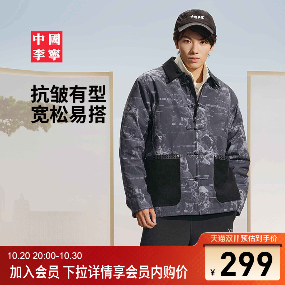 李宁宽松翻领男刺绣短棉服运动服