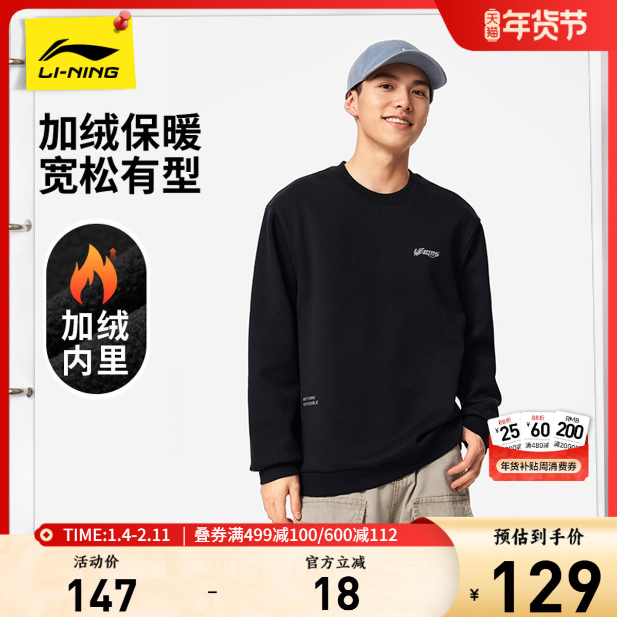 李宁卫衣女秋季新款情侣长袖休闲圆领无帽套头衫上衣加绒运动服男