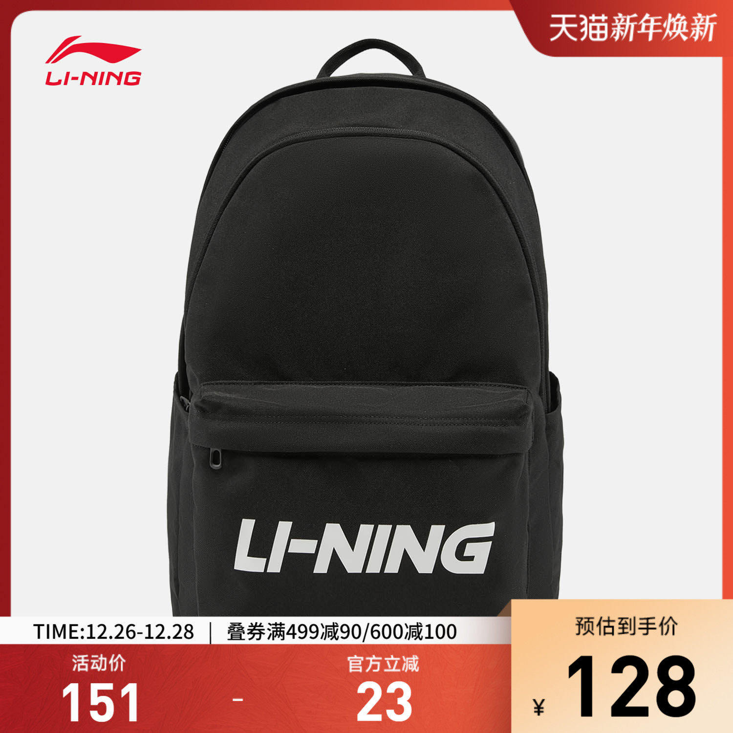 李宁双肩包男包女包运动生活系列背包书包学生运动包