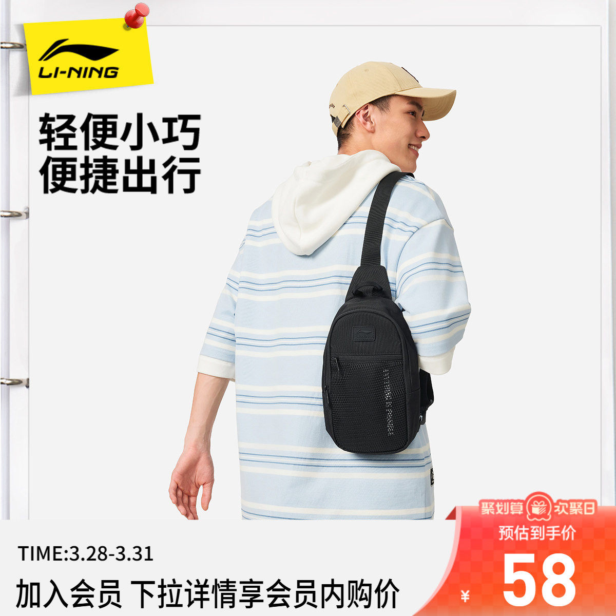 李宁单肩包男包女包 新款官方正品情侣出行休闲挎包健身运动包