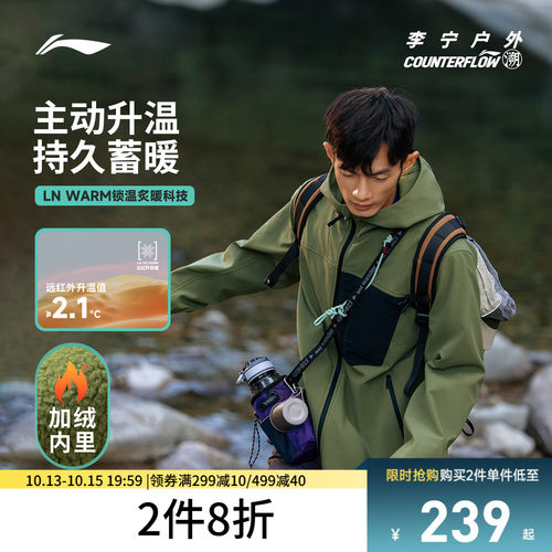 李宁CF防泼水宽松连帽男软壳外套
