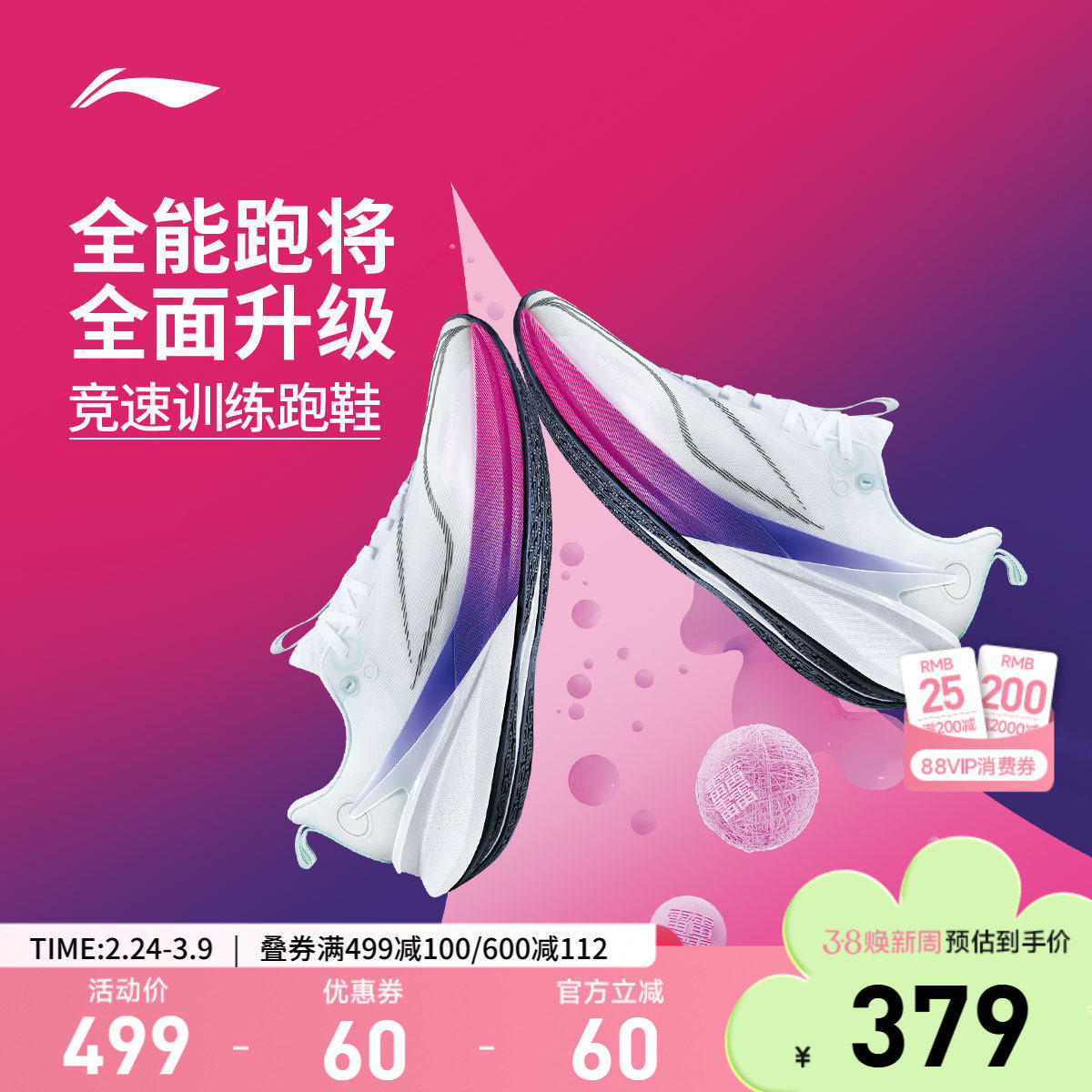 李宁赤兔8PRO丨 跑步鞋女中考体测减震轻便竞速训练专业运动鞋子