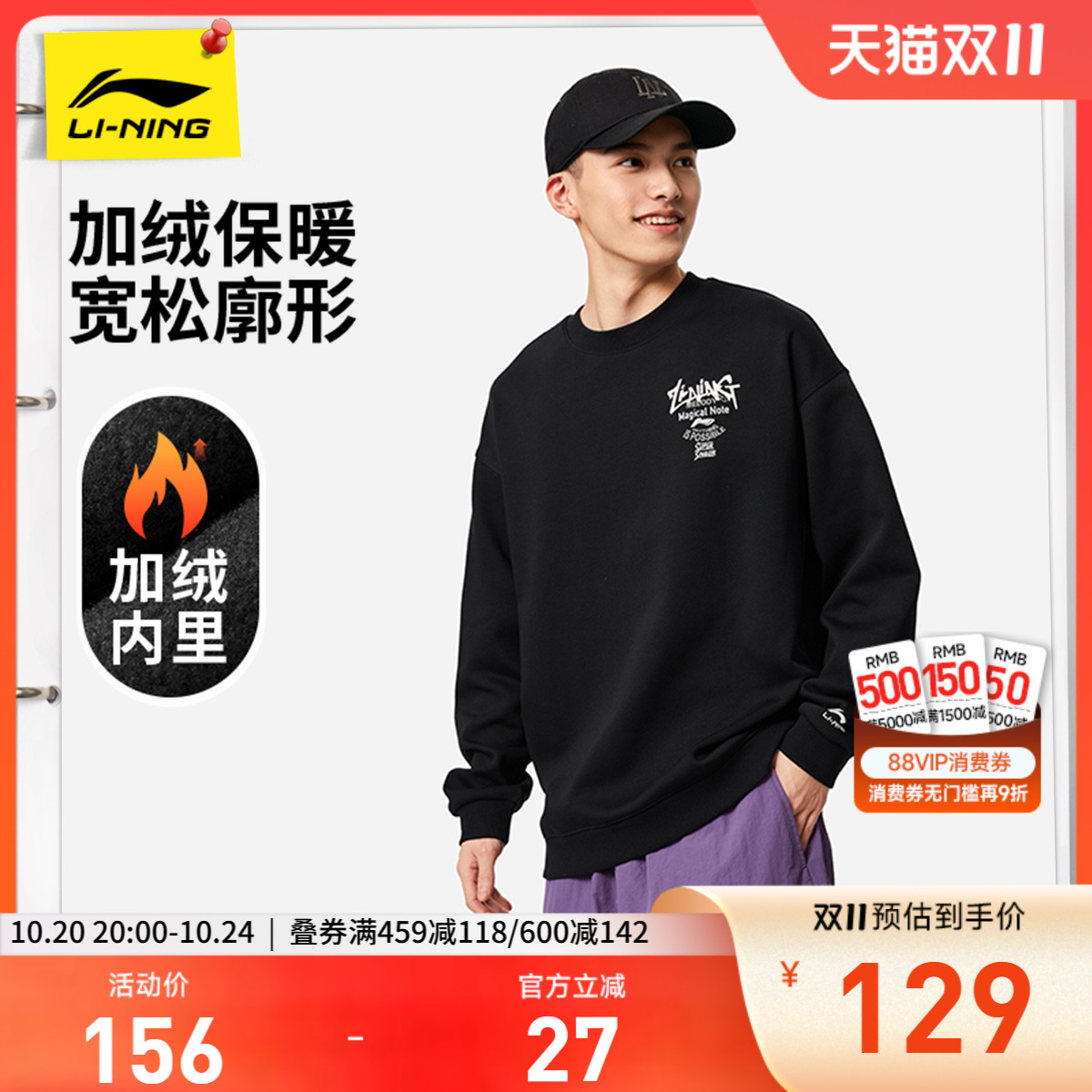李宁抗菌男女同款套头无帽卫衣