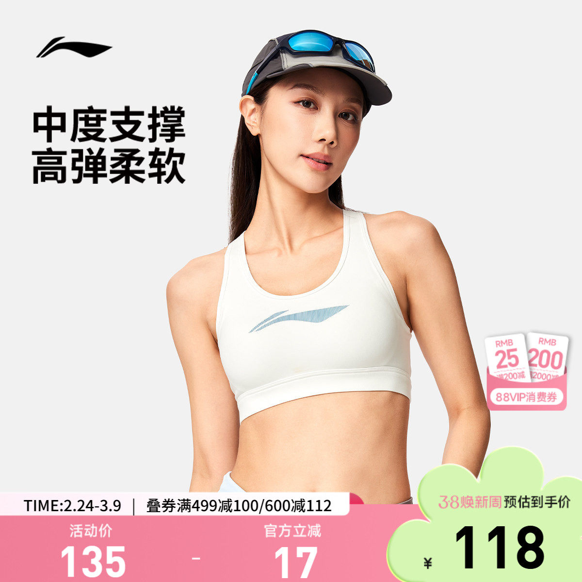 李宁运动内衣女士 新款健身系列弹力瑜伽春季紧身针织运动内衣