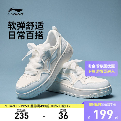 李宁天迹SOFTCNY女低帮休闲鞋