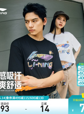 李宁冰丝短袖男夏季2026新款半袖情侣宽松白色T恤运动速干上衣女