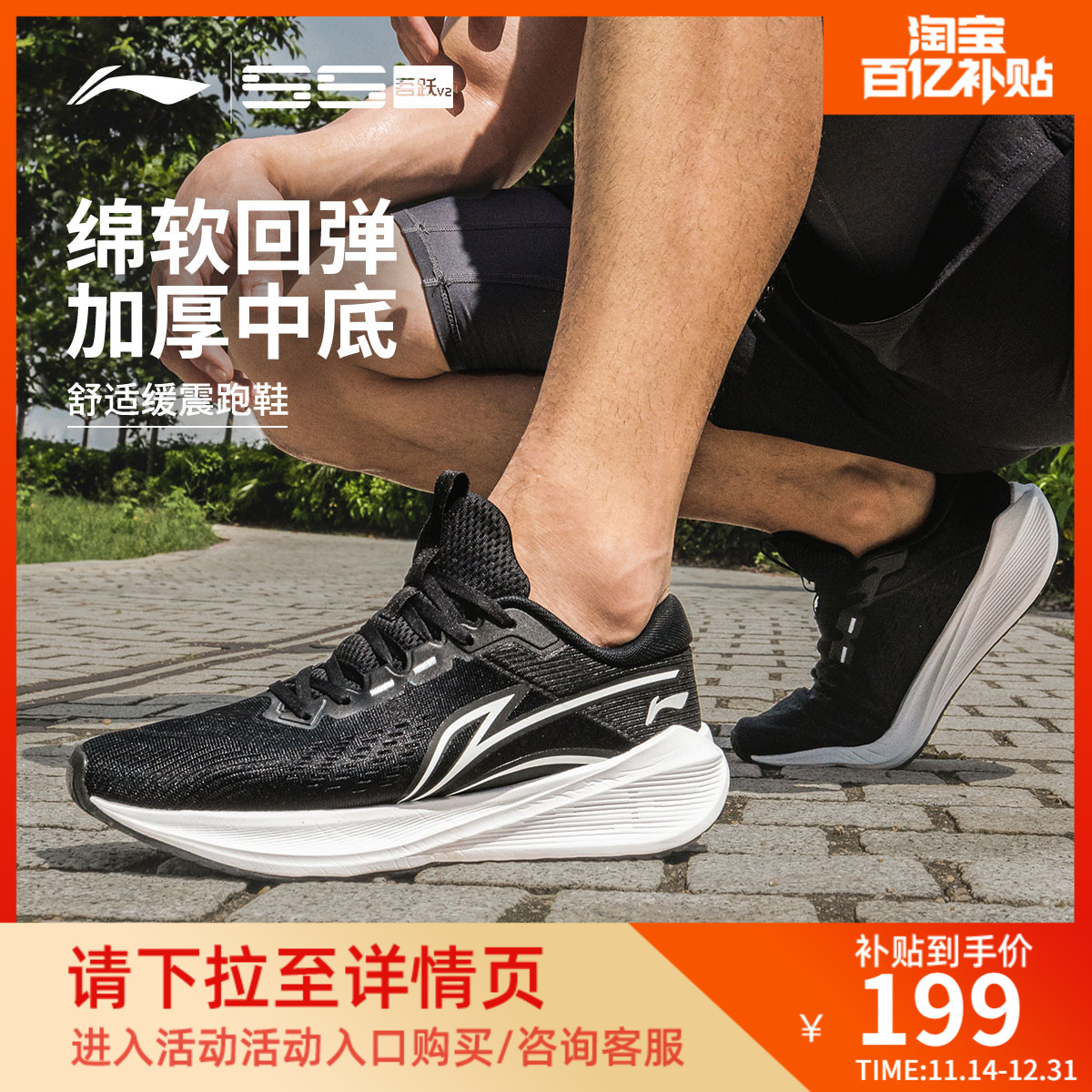 李宁吾适liteV2男子休闲跑步鞋