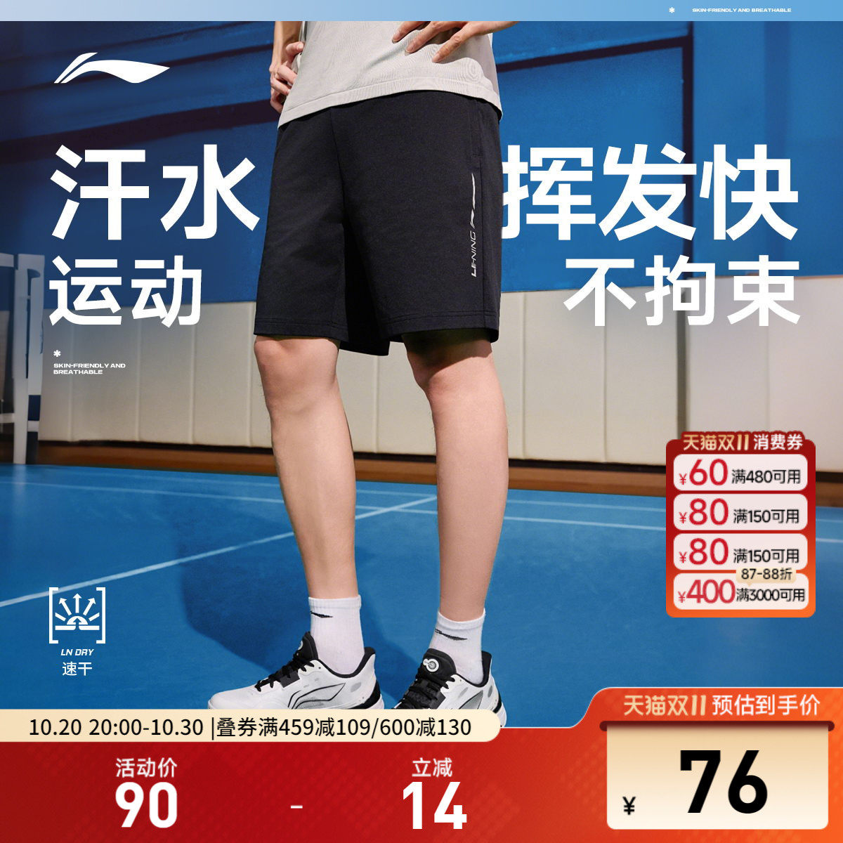 李宁短裤男士新款健身跑步裤子速干五分裤凉感夏季透气百搭运动裤