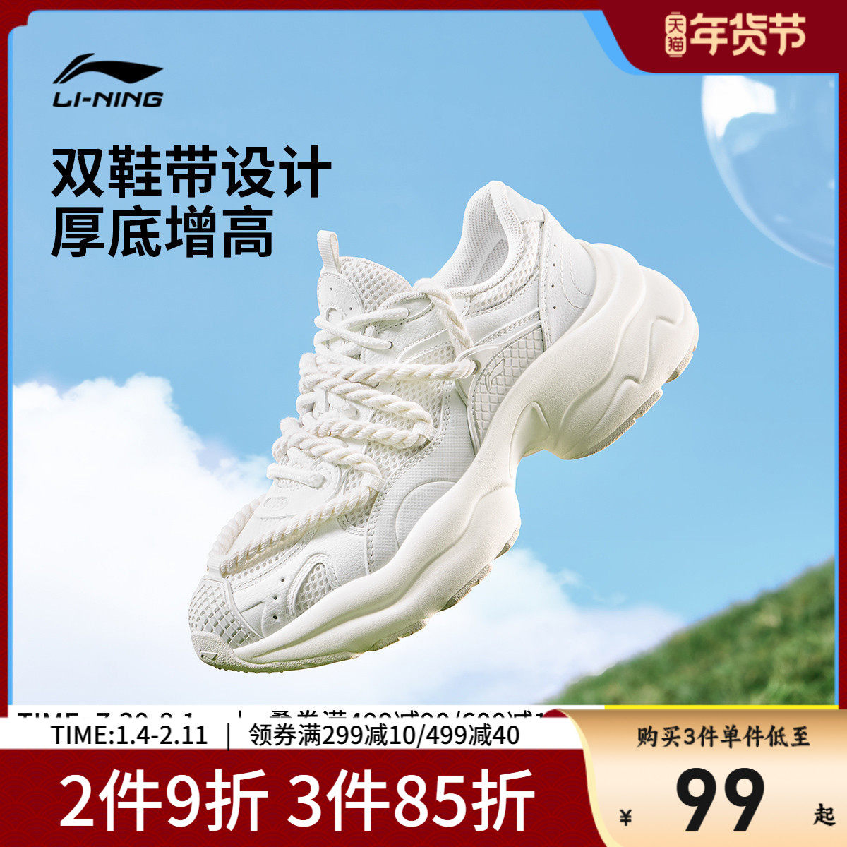 李宁泡泡糖休闲鞋女鞋增高双鞋带老爹鞋新款百搭网面低帮运动鞋
